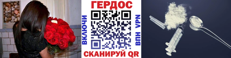 Героин Heroin  Купить закладки  Кириши 