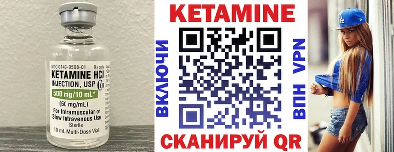 КЕТАМИН VHQ  Купить где  Кириши 