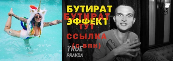 бутик Каменск-Шахтинский